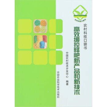 9787511623829 中国农村技术开发中心 编 中国农业科学技术出版社
